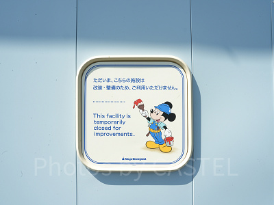 改装・整備中（リハブ中）のディズニーのアトラクション