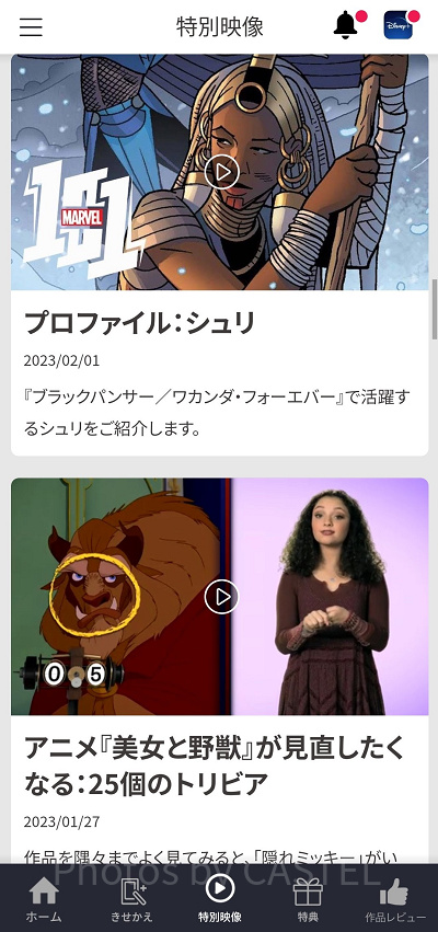 ディズニープラス ドコモ会員限定特典:ディズニーDXの特典映像