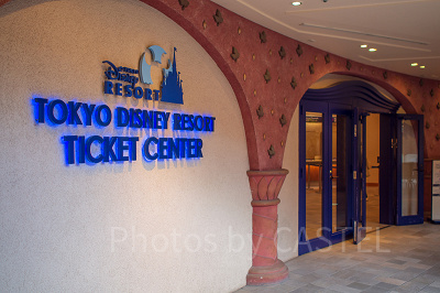 ディズニーリゾートチケットセンター（2021年5月30日営業終了）