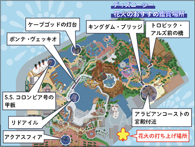 ディズニーシー：花火おすすめ鑑賞場所マップ