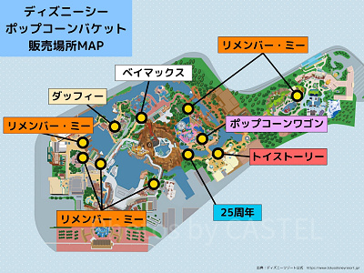 ディズニーシー：ポップコーンバケット販売場所MAP【2026年10月】
