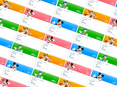 ディズニーチケット