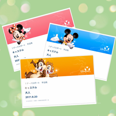 2021年10月〜】ディズニーチケットが最大9400円へ値上げ！価格