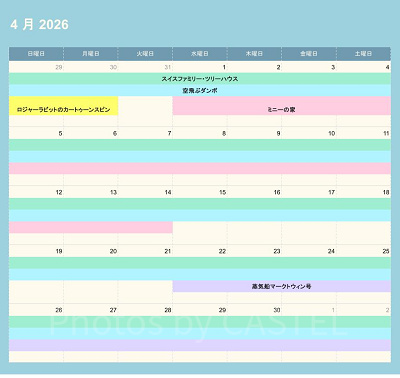 ディズニーランドの休止情報（2026年4月）