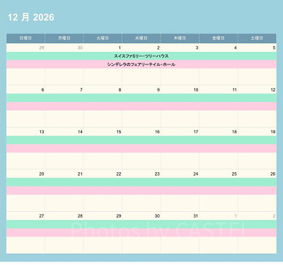 ディズニーランドの休止情報（2026年12月）