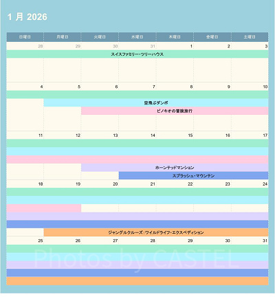 ディズニーランドの休止情報（2026年1月）