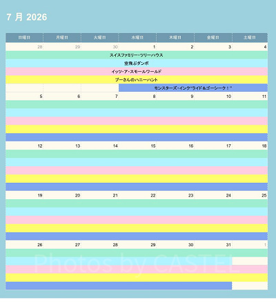 ディズニーランドの休止情報（2026年7月）