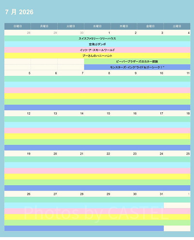 ディズニーランドの休止情報（2026年7月）