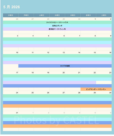 ディズニーランドの休止情報（2026年5月）