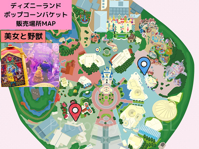 ディズニーランドのポップコーンバケット販売場所MAP：美女と野獣