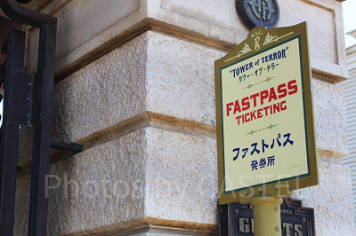 ディズニーのファストパス:攻略法