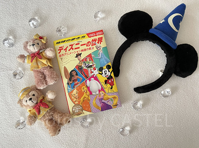 ディズニーの地球の歩き方:どんな本?