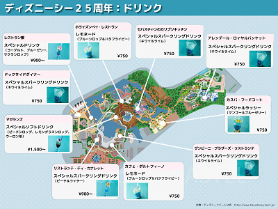 マップ掲載】ディズニーシー25周年フード全種類一覧！食べ歩きフード