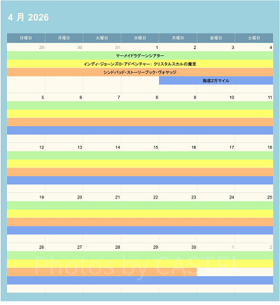 ディズニーシーの休止情報（2026年4月）