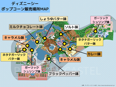 2026年5月版ディズニーシーポップコーン販売場所マップ