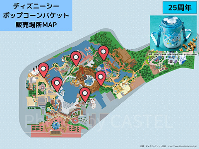 ディズニーシーのポップコーンバケット販売場所MAP：25周年