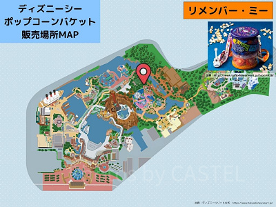 ディズニーシーのポップコーンバケット販売場所MAP：リメンバー・ミー