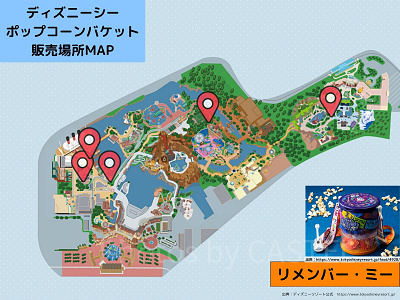 ディズニーシーのポップコーンバケット販売場所MAP：リメンバー・ミー