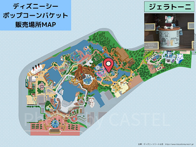 ディズニーシーのポップコーンバケット販売場所MAP：ジェラトーニ