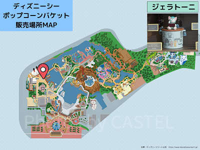ディズニーシーのポップコーンバケット販売場所MAP：ジェラトー二