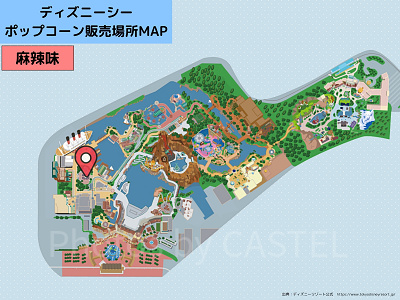 ディズニーシーのポップコーン：販売場所MAP（麻辣味）