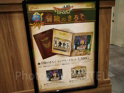 ドラゴンクエストアイランドのフォトサービス