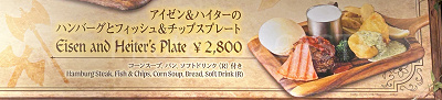 アイゼン＆ハイターのハンバーグとフィッシュ＆チップスプレート