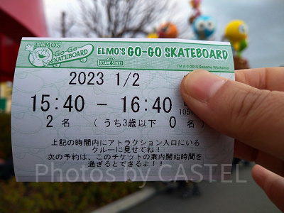 エルモのゴーゴー・スケートボードのよやくのり