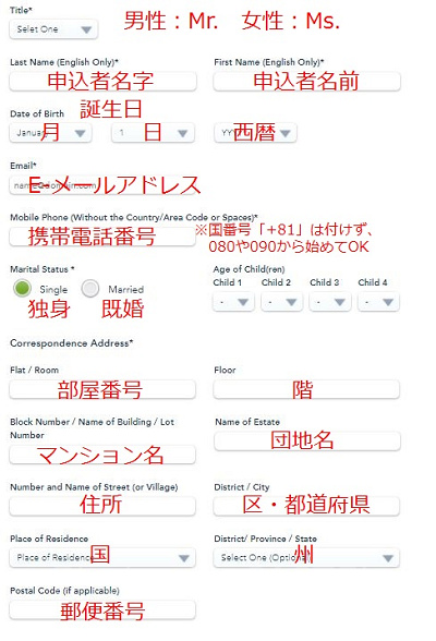 個人情報を入力しよう