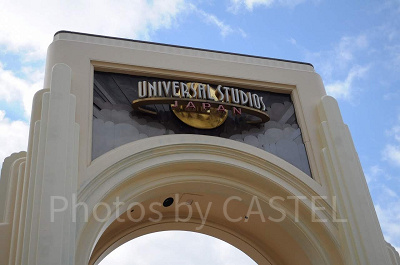 ユニバーサルスタジオジャパンの入場門