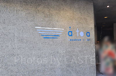 神戸ポートミュージアムアトアの入口