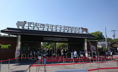 天王寺動物園のエントランス