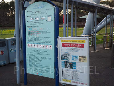 葛西臨海公園の入口