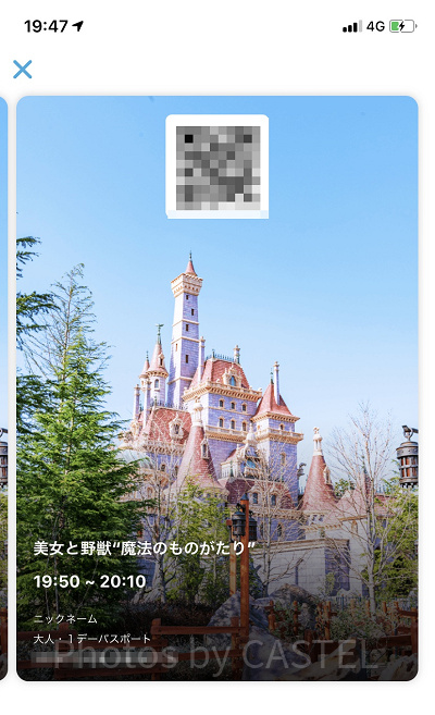 エントリー受付