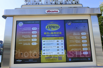 エクスプレスパスの販売状況/USJ