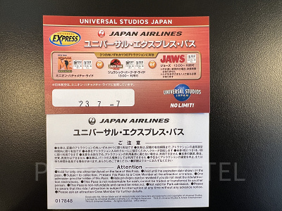 USJのJALラウンジでもらえるエクスプレスパス(2023年9月4日以降は、ジュラシック・パーク・ザ・ライドがハリーポッターアトラクションに変更)