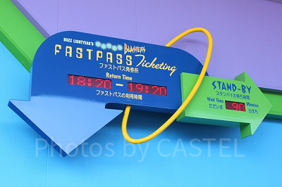 ファストパスには利用時間がある