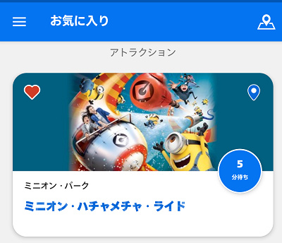 USJ公式アプリのお気に入り登録ページ