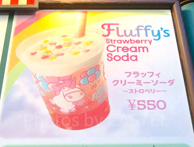 フラッフィ・クリーミーソーダ~ストロベリー~