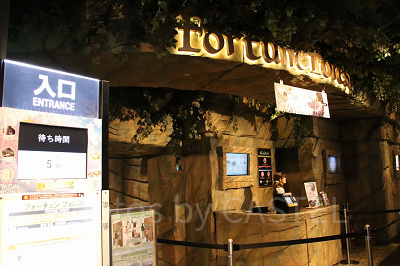 フォーチュンフォレスト