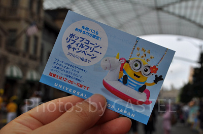 年パスホルダー対象のフリーリフィルキャンペーン