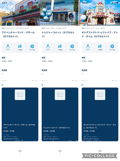 ガチャガチャのスタンバイパス