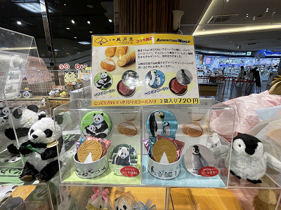 ゴーフル