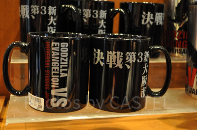 ゴジラ対エヴァンゲリオンマグカップ