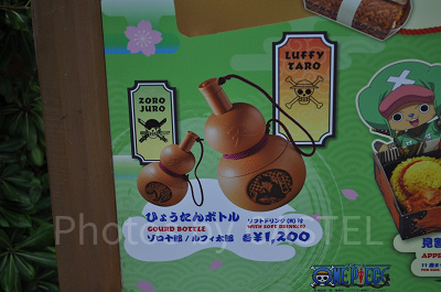 ひょうたんボトル