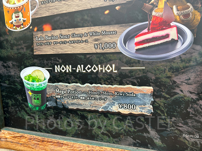 回復グレート キウイ、紫蘇、はちみつ、ソーダ