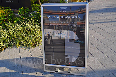 神戸ポートミュージアムの案内看板