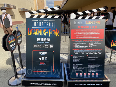 ユニバーサル・モンスターズ～レジェンド・オブ・フィアー：運営時間