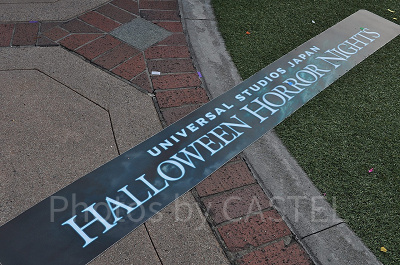 ハロウィーンホラーナイト