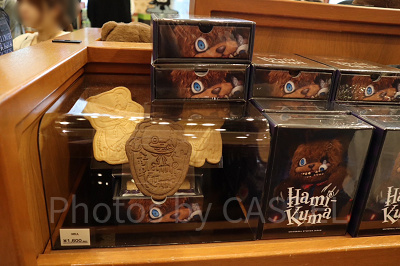 ハミクマビスケット(USJハミクマグッズ2023)